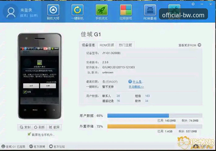 宝威BW苹果版下载手机版全面解析：从技术视角看安全获取与流畅体验