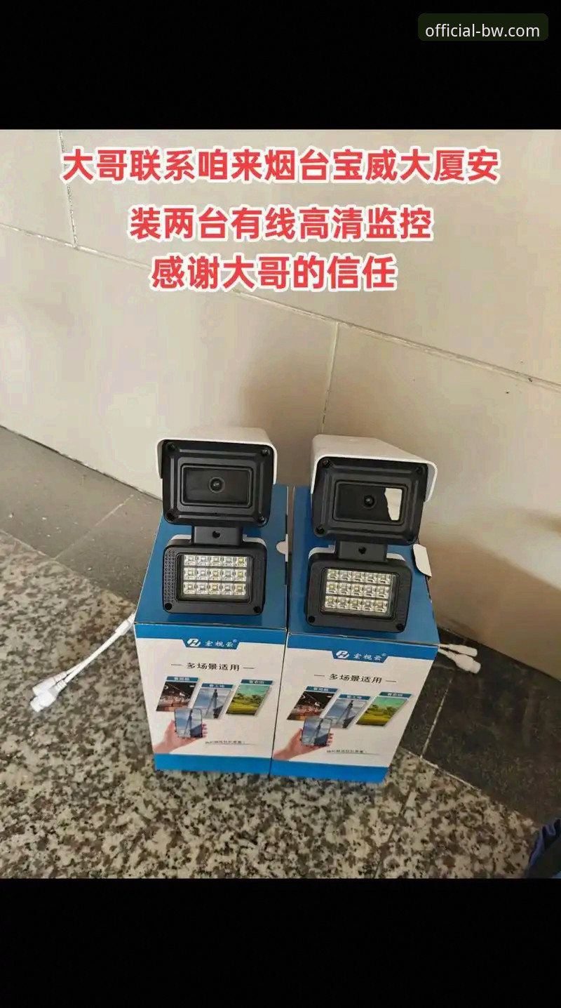 宝威BW安全登录必备 宝威体育官网深度评测:2025新版安全登录体验报告